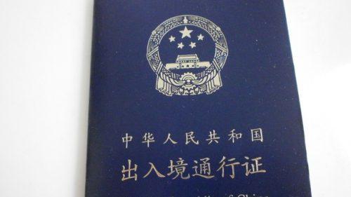 China Exit & Travel Doc for Dual-Nat Child