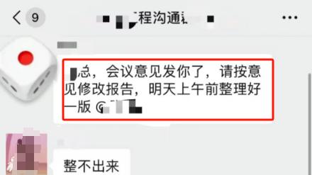 华东某设计院“总工崩溃”！他嘶吼：“开除我吧，熬不动了！”
