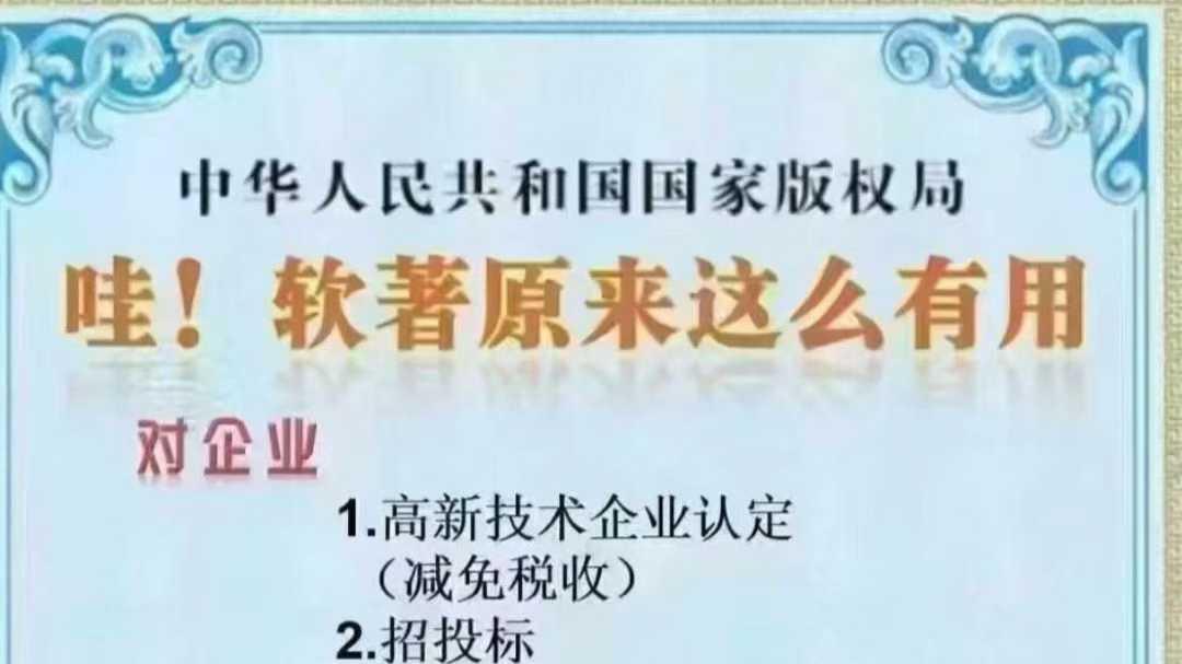 软著都有什么作用
