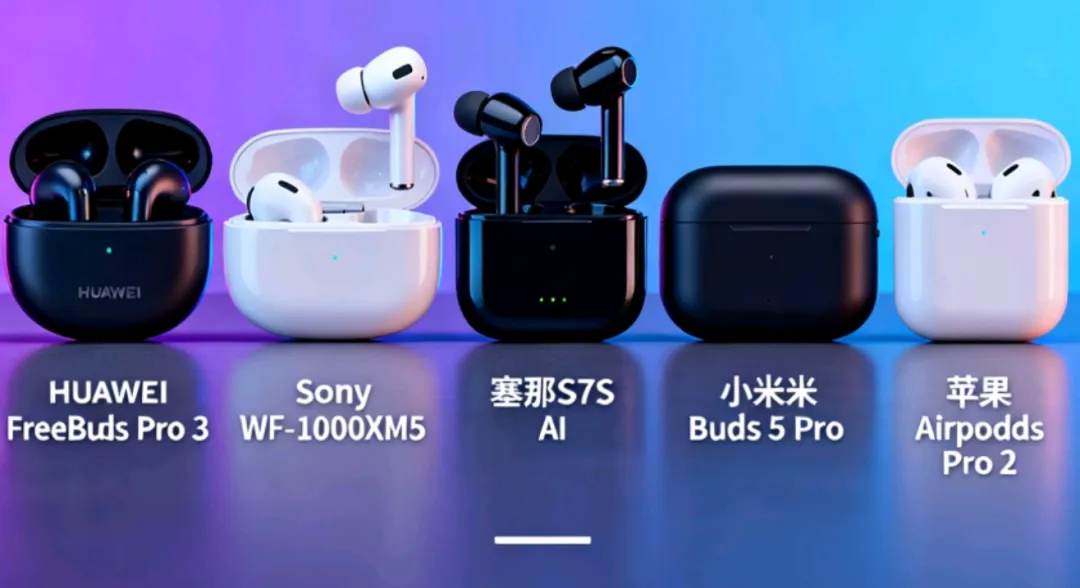 2025蓝牙耳机哪家强？全维度测评+爆款清单，闭眼入不踩雷！