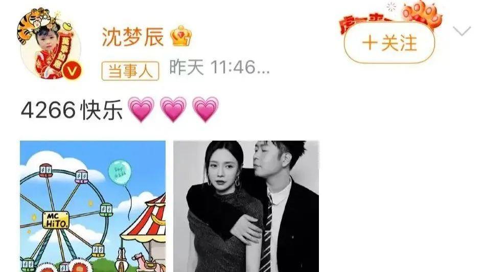 沈梦辰杜海涛甜蜜合照：结婚三周年