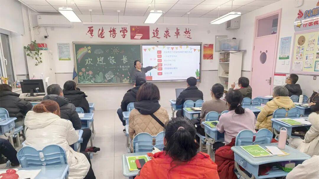 家校同心筑根基  携手同行向未来——培星小学2025年秋季学期家长会