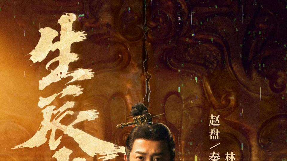 影版《寻秦记》真的要来了