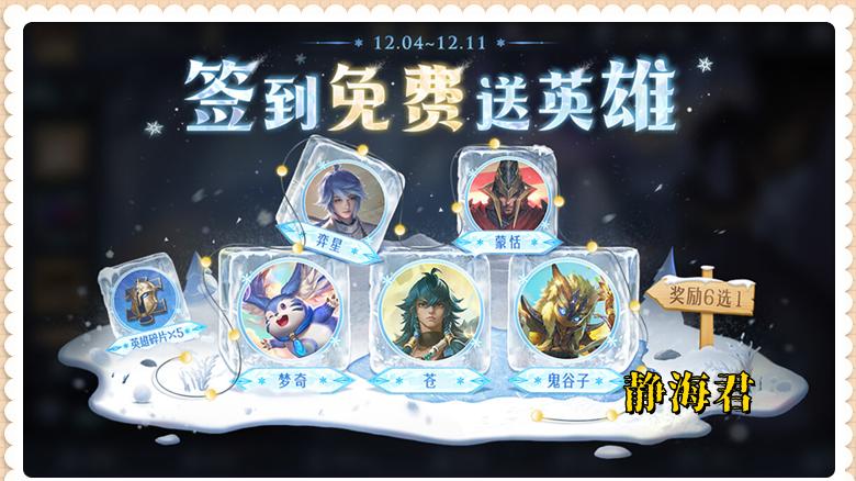 正式服12.4更新：又一个S级皮肤免费送，碎片商店里有超级惊喜