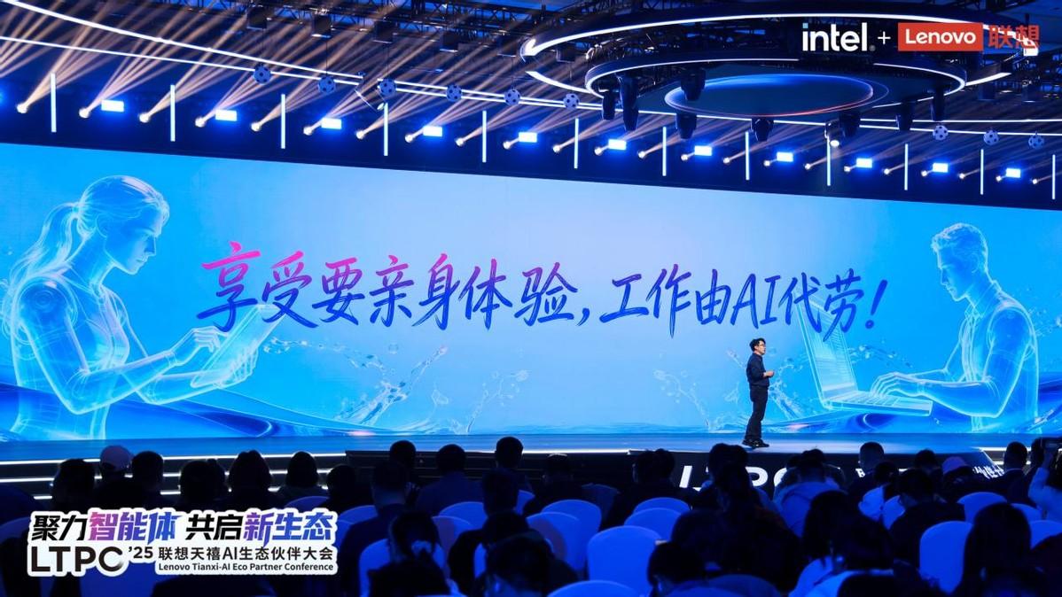 AI时代联想三年三阶跃升，天禧AI 3.5如何进化成“最懂你的队友”