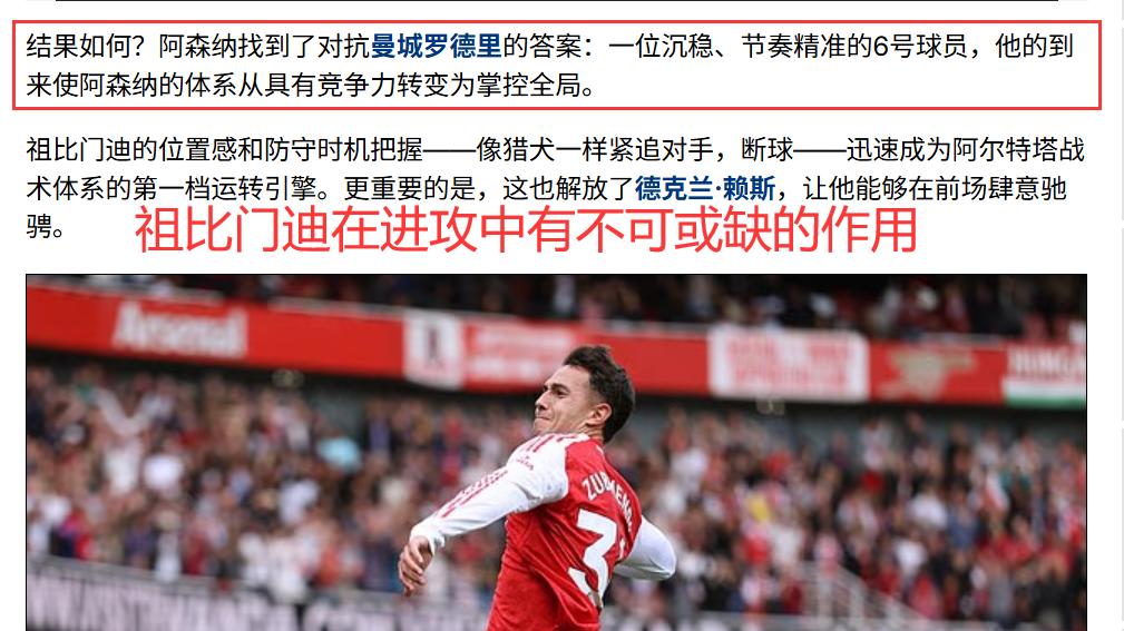北伦敦德比！定位球大战谁能笑到最后？英超 阿森纳VS热刺资讯