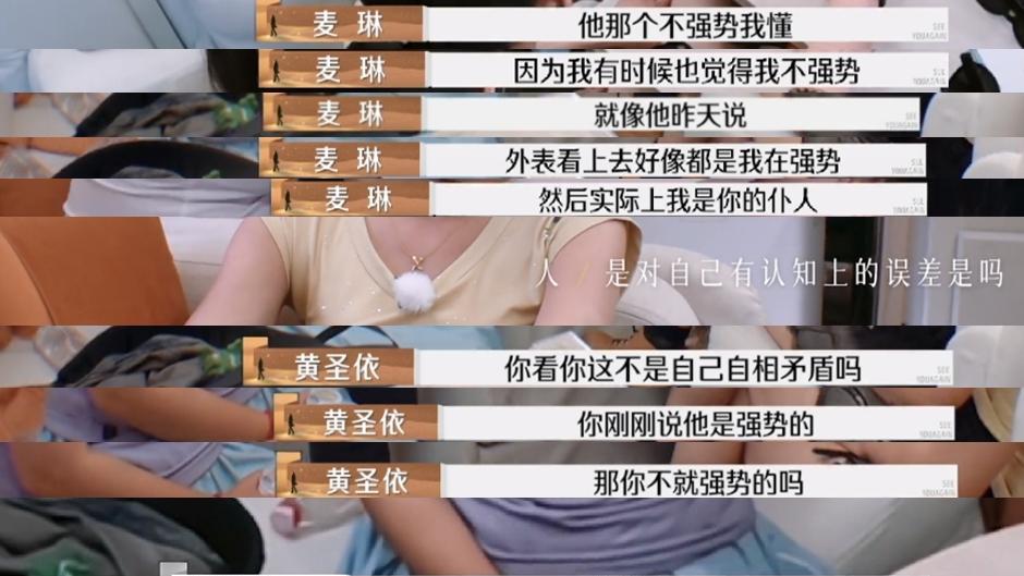 黄圣依的聪明，这下被麦琳给彻底曝光了