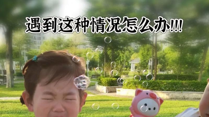 怎样让萌娃理解顶层阶级转嫁矛盾？方法在这里