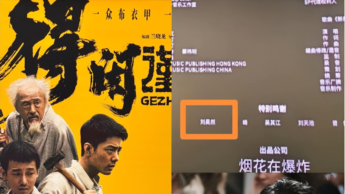 刘昊然白演了《得闲谨制》？这笔片酬泡汤了？比你想的复杂多了！