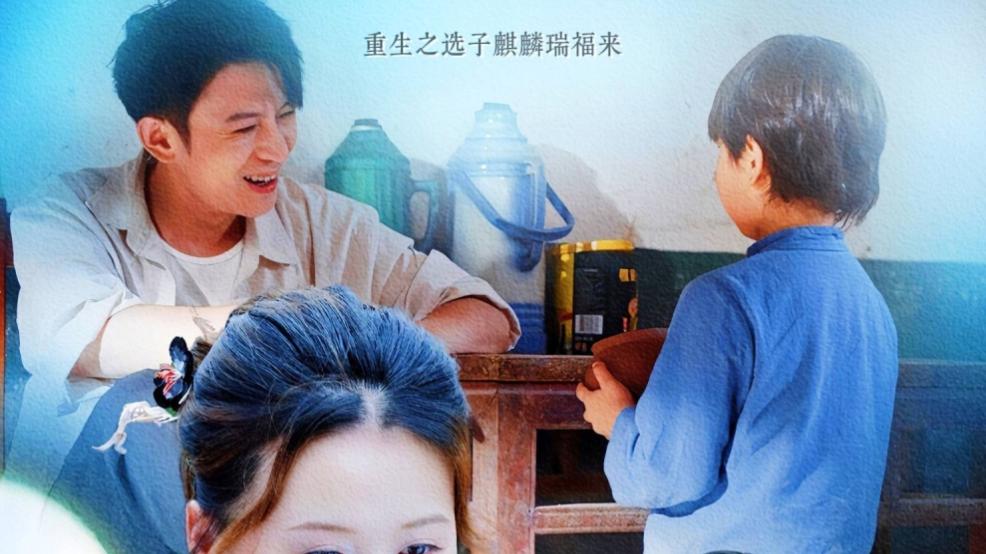 短剧《重生选子之养个麒麟福瑞来》：奇幻重生路，福瑞满人间