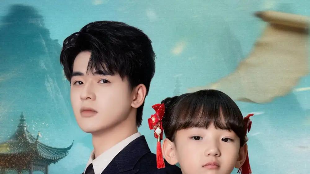 短剧《下山改命，四岁萌崽竟是满级锦鲤》四岁萌崽的逆天改命