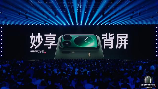 TCL华星供屏小米17全系、小米S Pro全系和平板8，定义旗舰新高度