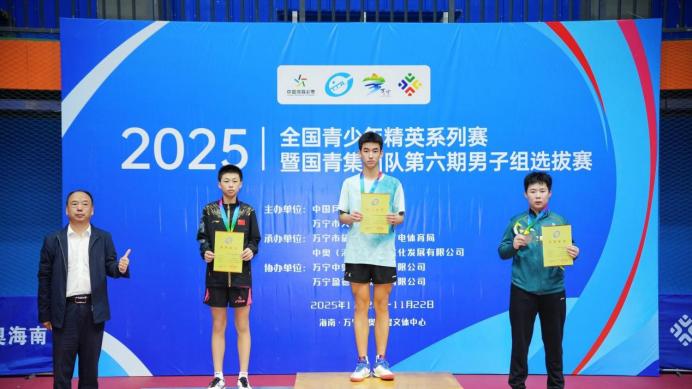 安徽乒乓球小将刘子航国内重要赛事再夺冠！