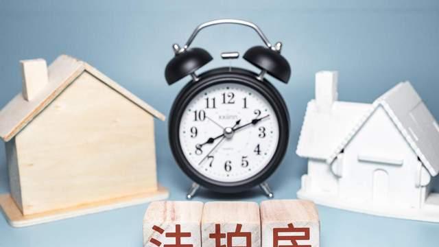 法拍房能买吗？法拍房有哪些好处呢？