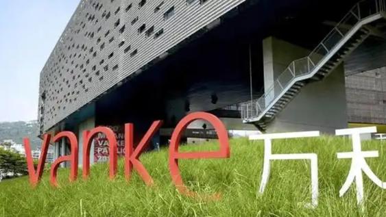 万科一季度营收腰斩巨亏陷困境，深铁输血能否破局？