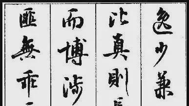 动物解剖学家的书法，令人汗颜！