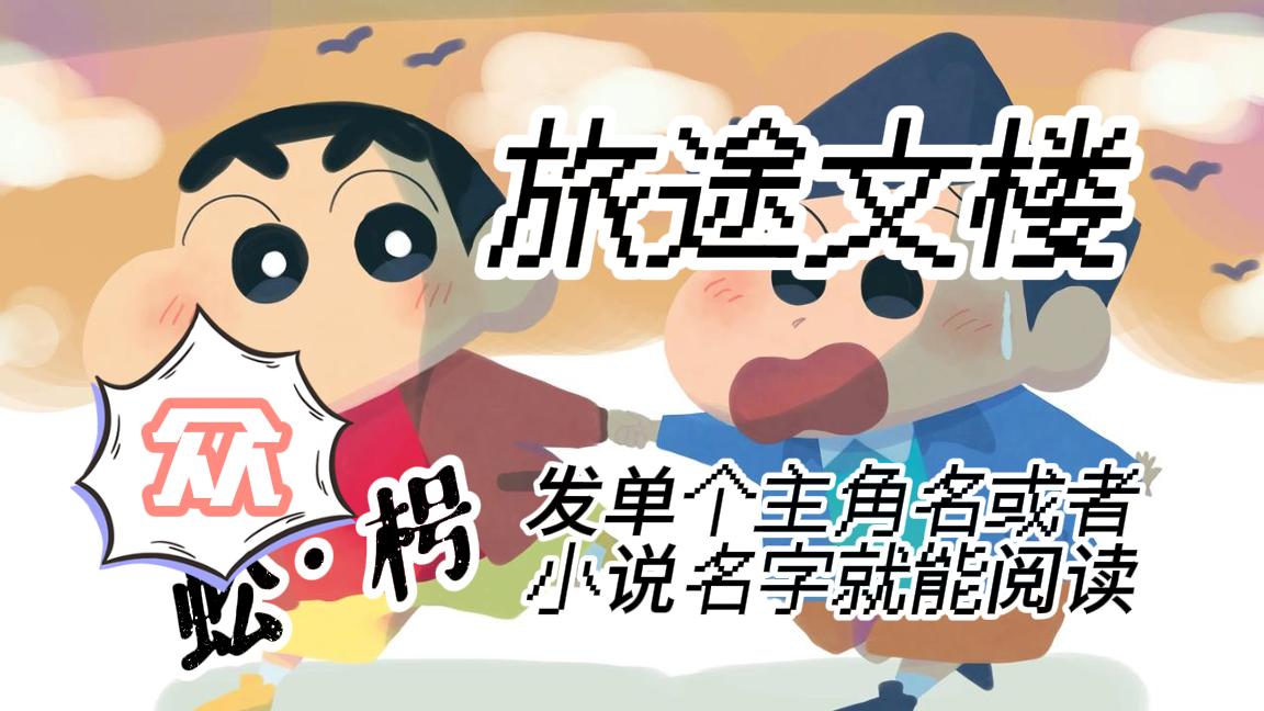 《等风轻抚你》温楠池靳：两年后温楠归来，身边追求者无数。