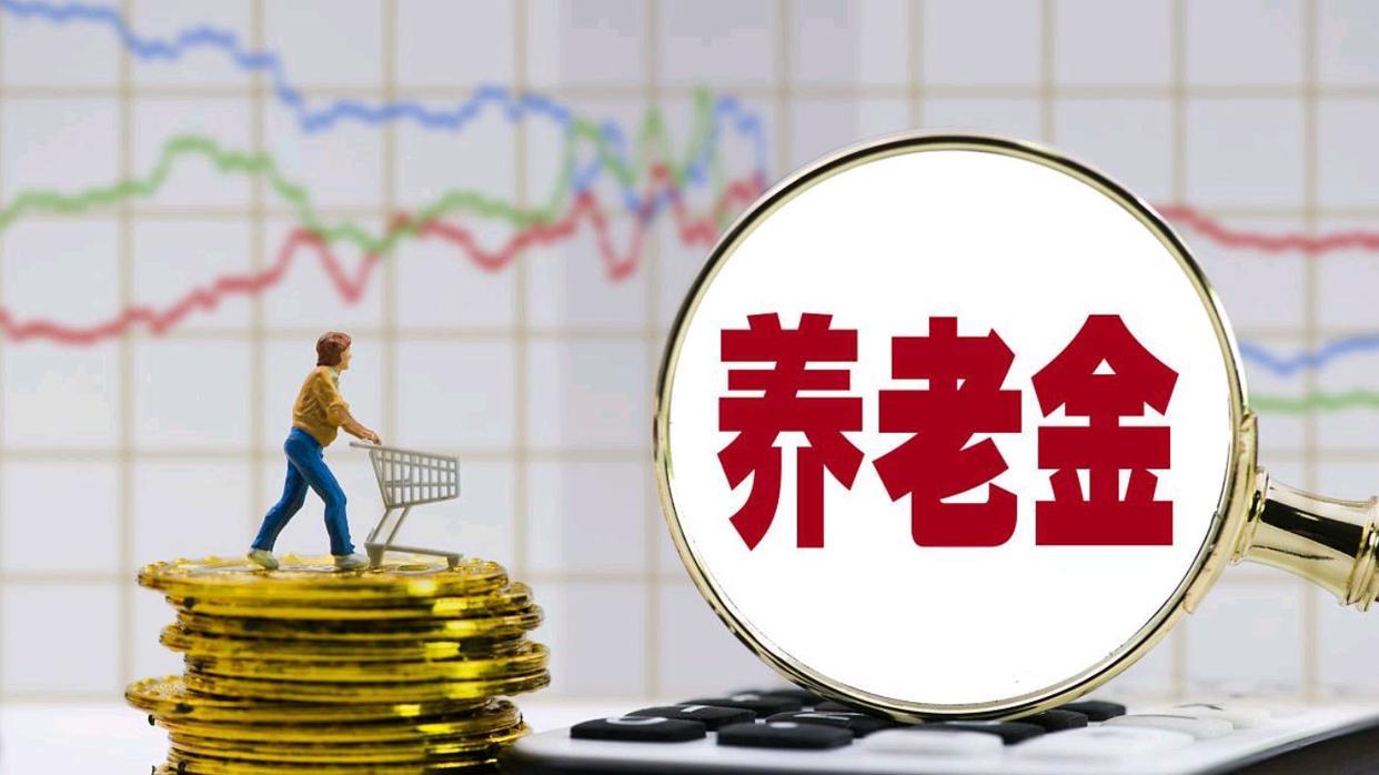 海南 2024 年 10 月退休的副高教师，月养老待遇有多少？