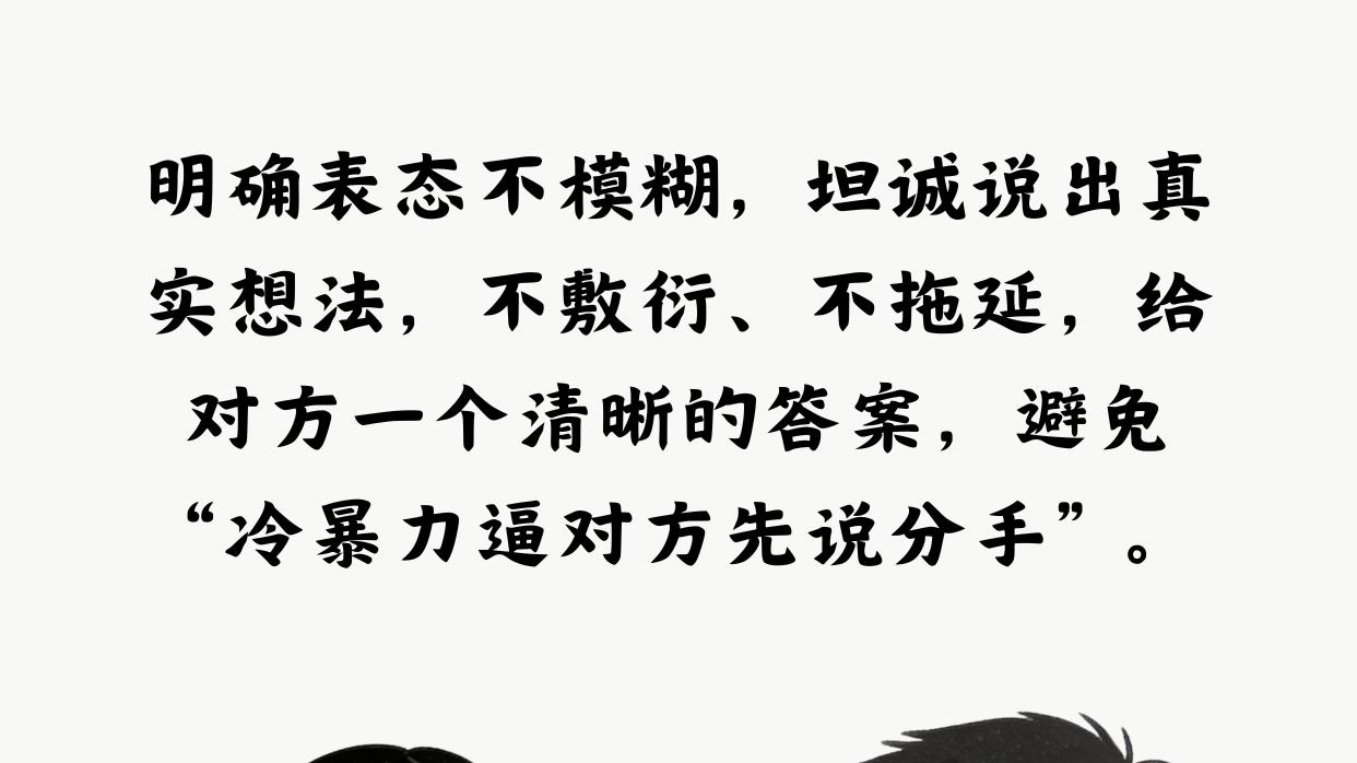 成年人结束一段关系最好的方式：不纠缠、不诋毁、体面退场