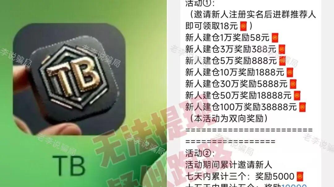 13高危骗局曝光！关乎你的钱袋子，请尽快远离这些“画饼”谎言！