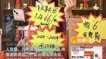 谁在卖 1288 元飞天茅台? 抖音一出手，百余件商品直接下架