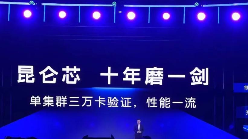 百度沈抖披露两款自研芯片上市节奏，沈抖要扛起李彦宏的百度未来几年业绩增长重任？