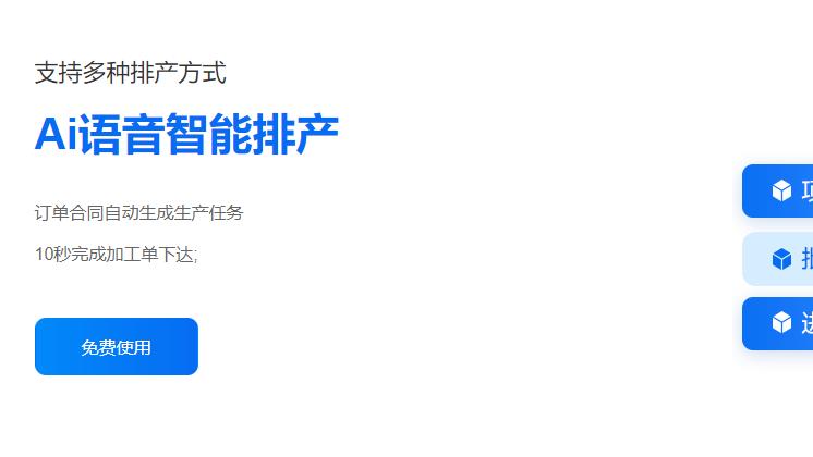 制造业老板必看！这套系统让工厂告别 “瞎忙”，利润翻番竟如此简单