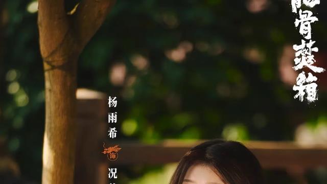 景甜又一新剧未播先火，剧情精彩看点十足，观众：爆款预定