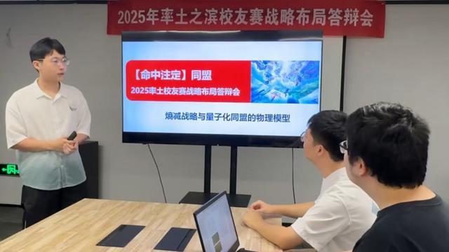 玩率土之滨还能用上量子力学？物理博士用学术模型解锁SLG新玩法
