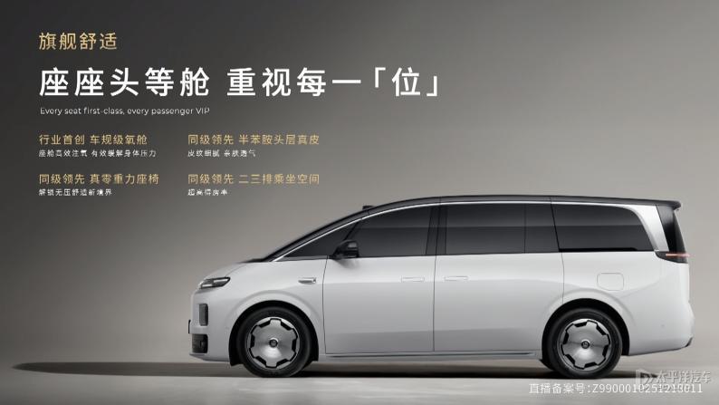 零跑D99发布 定位大型MPV 增程/纯电动力 预计售价30万元左右