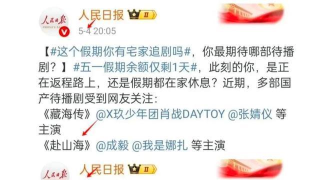 人民日报怒批！中国圈钱谩骂中国人，央妈删其新剧，助理爆料更多