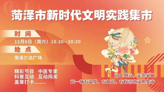 走！来菏泽鲁西新区赶一场“文化大集”