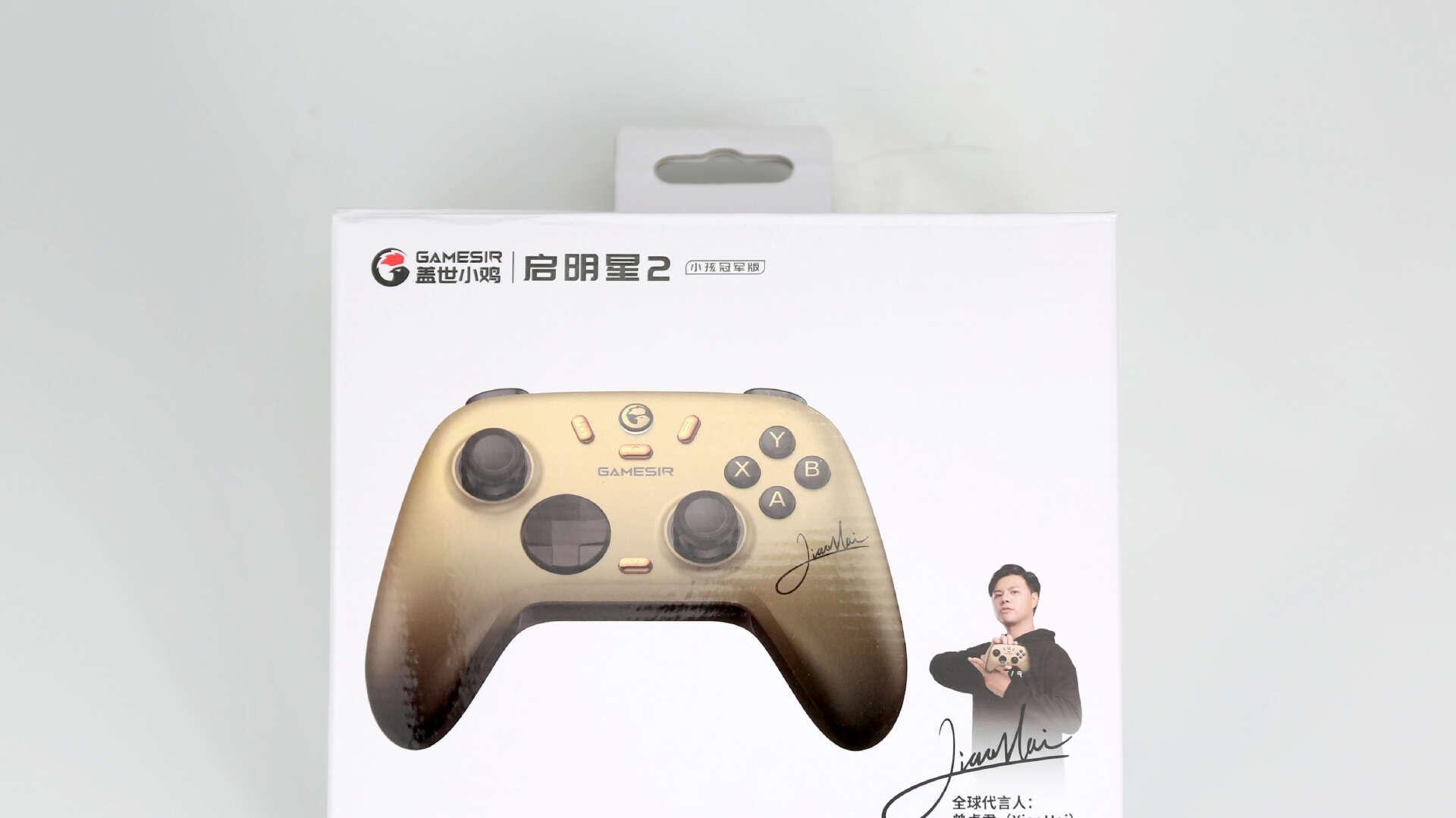 百元以下的电竞手柄终于来了，盖世小鸡启明星2游戏手柄体验