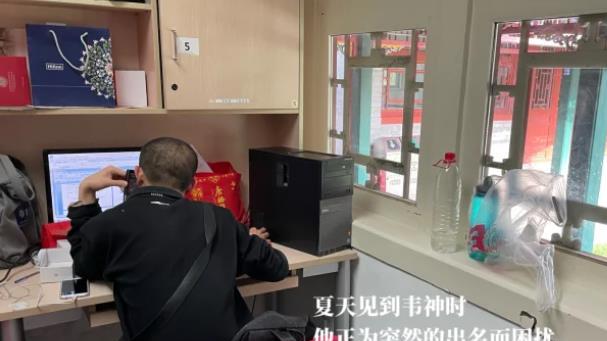 韦东奕北京办公室内景公开：新水壶用不习惯，电脑屏幕非常小