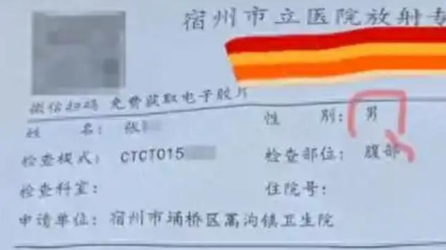 男子报告现“子宫未见异常”？医院回应