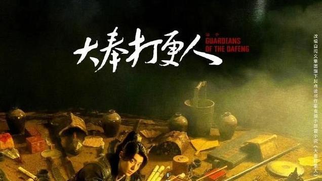 中央8台电视剧直播表！今日1部新剧开播，《大奉打更人》直播结局