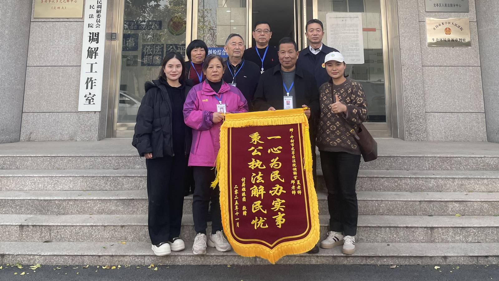 汴梁审判|开封龙亭区法院：多元解纷破僵局 薪暖人心护民生