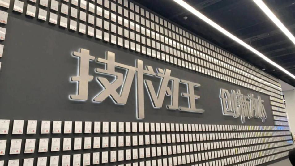 巨额研发投入迎来技术爆发！比亚迪蝉联A股“研发之王”