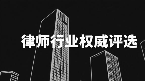 北京十大律师事务所深度解析：实力与责任并行，口碑与专业共存