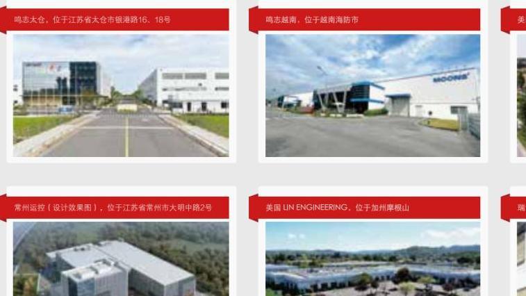 迈向新征程：鸣志总部暨研发中心项目正式开工