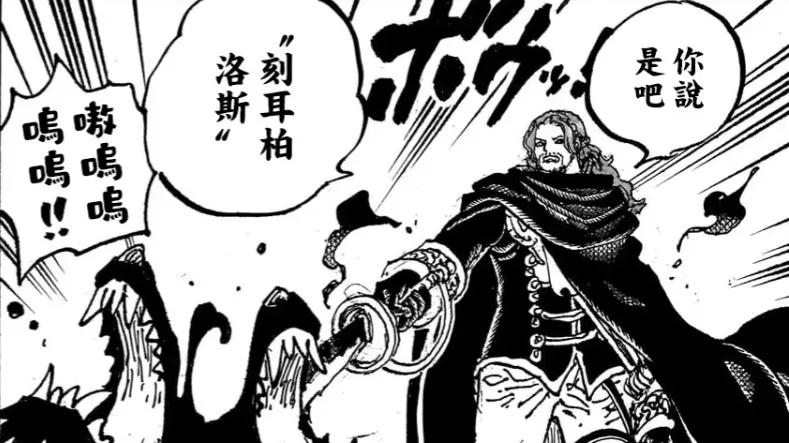 海贼王1170话情报补充：哈拉尔德放弃反抗，他站着让洛基打