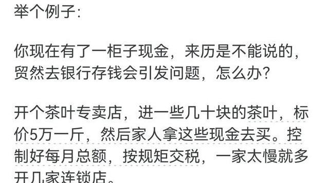 什么叫做洗钱网友列举出他父亲为要到零花钱的所做所为堪称奇才