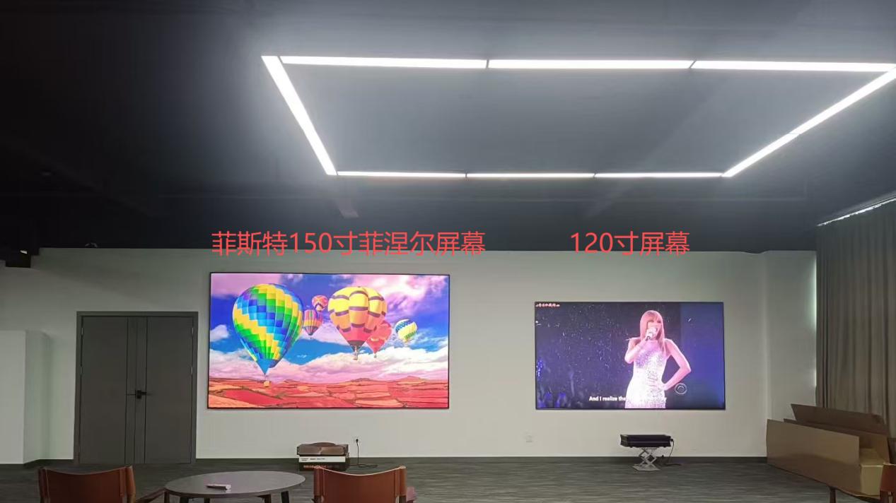 150寸菲涅尔光学屏 菲斯特推动激光显示进入超屏时代