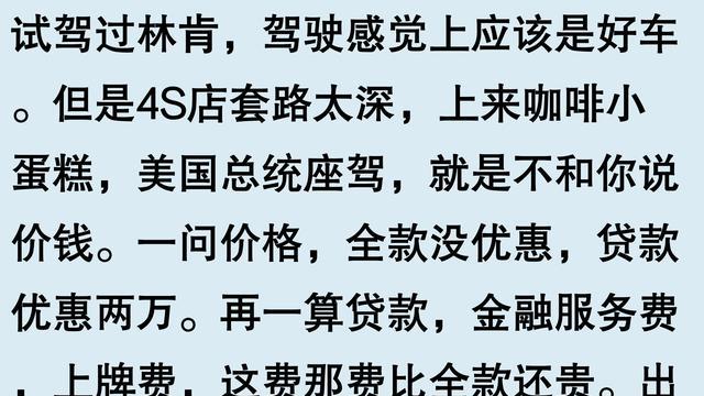 林肯为什么卖不过凯迪拉克？网友：去4s店逛逛就知道了