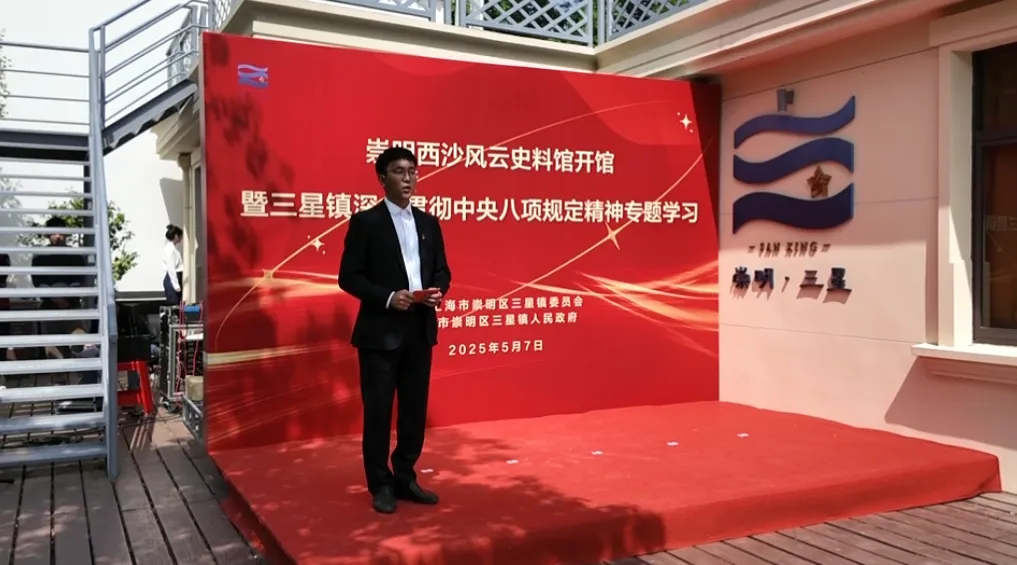 崇明新增一处红色地标