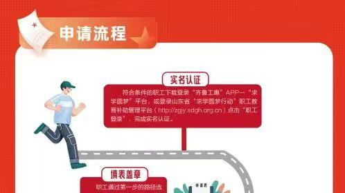什么是求学圆梦？