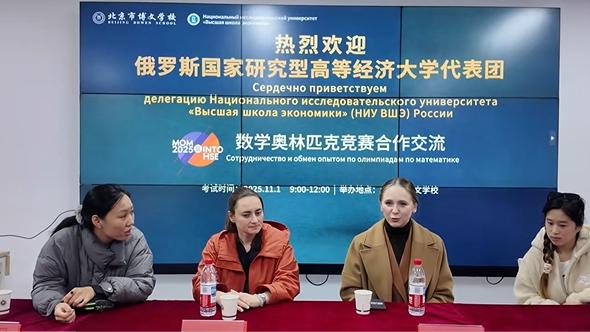 北京市博文学校承办俄顶尖高校数学赛，解码俄罗斯留学新趋势与STEM申请密钥