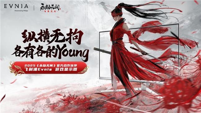 EVNIA发布中文名“弈威”，品牌换标引领双核电竞体验