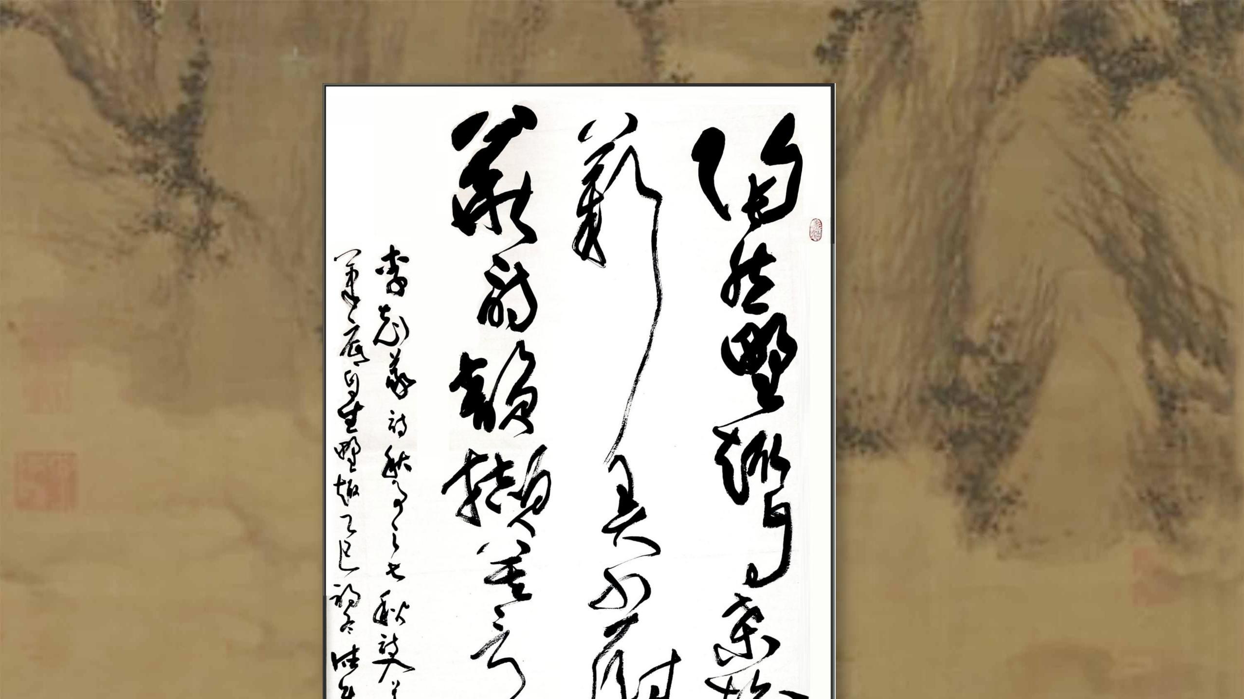 秋韵墨香入茶室：草书《秋事之七》悬挂之境（配图：张德进书法）