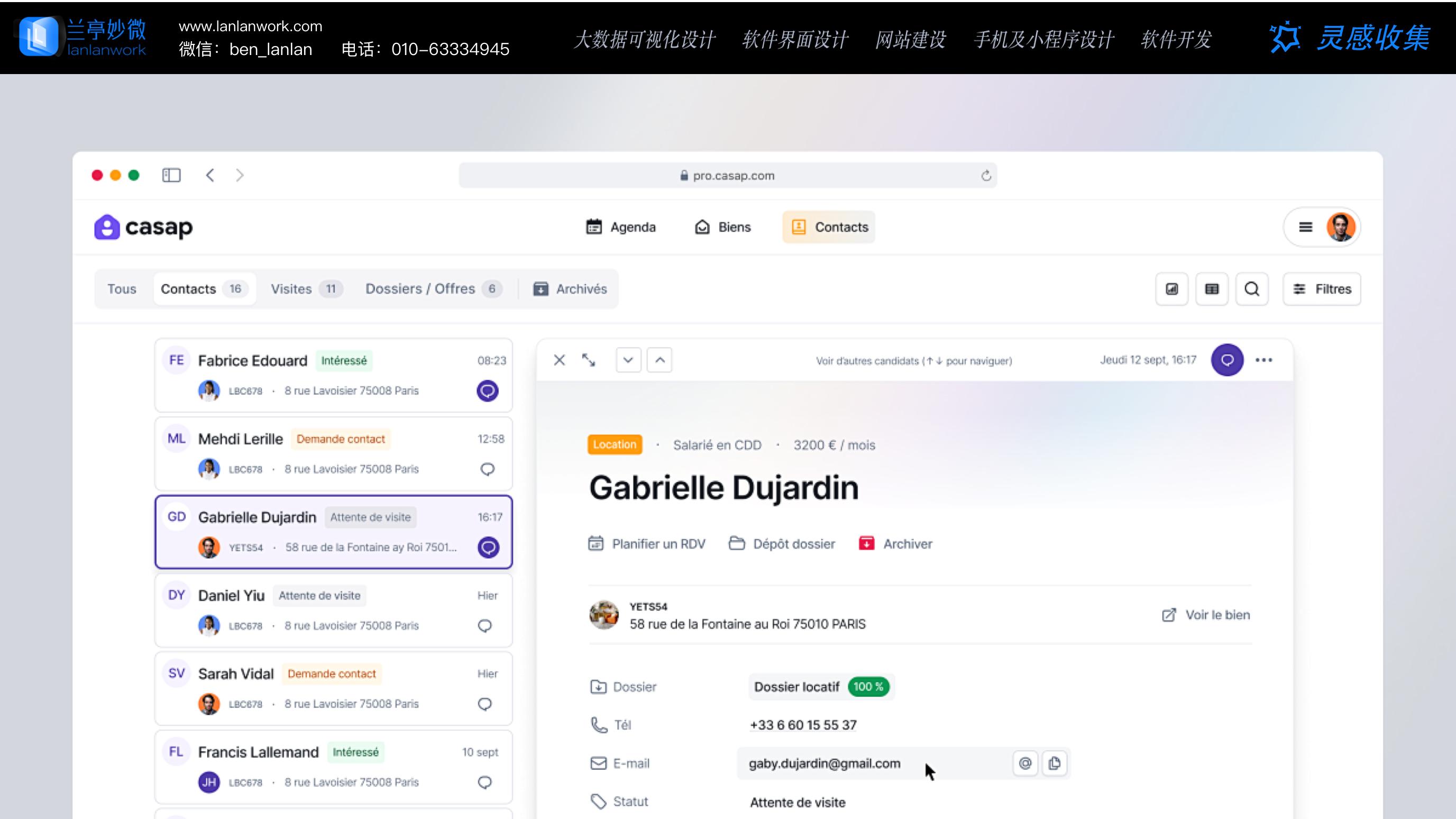 2025 B 端界面设计趋势：15 年经验沉淀的 5 类高价值场景体验升级方向